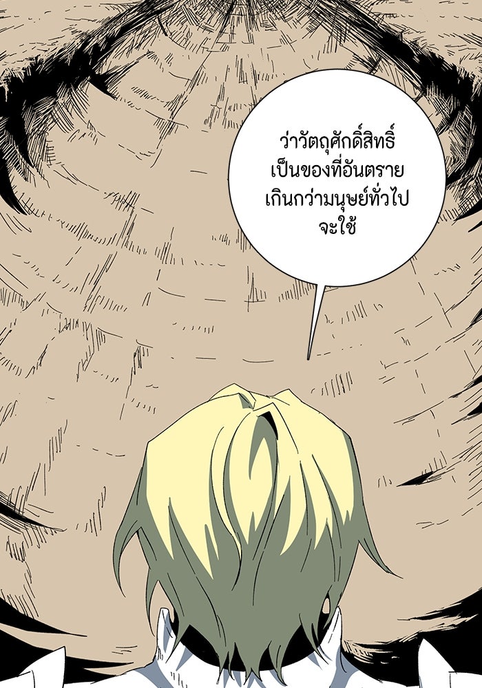 หนึ่งก้าวสู่เจ้ามาร - หน้า 15