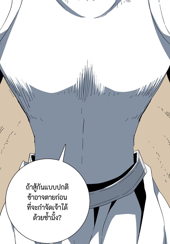 หนึ่งก้าวสู่เจ้ามาร - หน้า 16