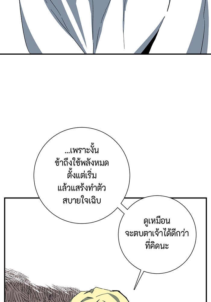 หนึ่งก้าวสู่เจ้ามาร - หน้า 17