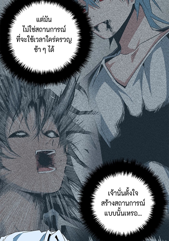 หนึ่งก้าวสู่เจ้ามาร - หน้า 21