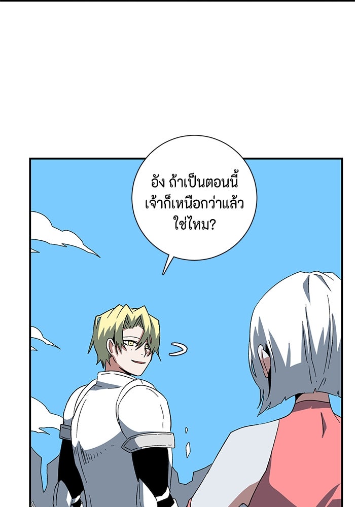 หนึ่งก้าวสู่เจ้ามาร - หน้า 23