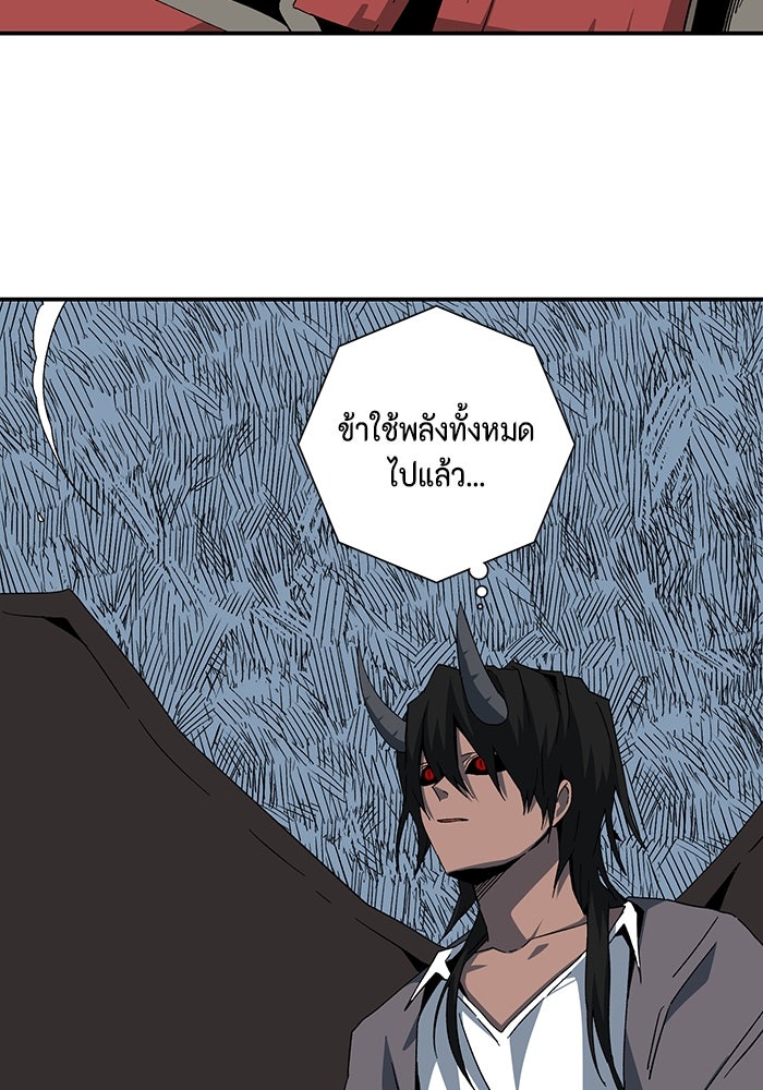 หนึ่งก้าวสู่เจ้ามาร - หน้า 3