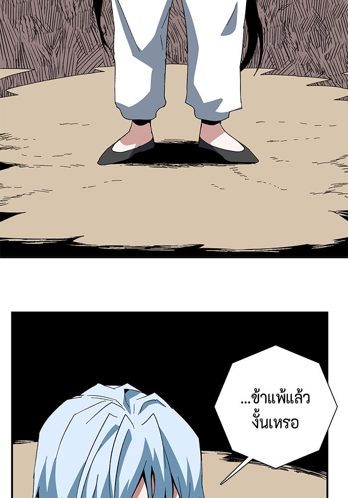 หนึ่งก้าวสู่เจ้ามาร - หน้า 32
