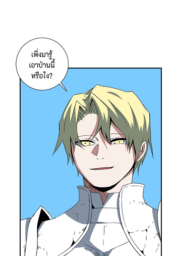 หนึ่งก้าวสู่เจ้ามาร - หน้า 34