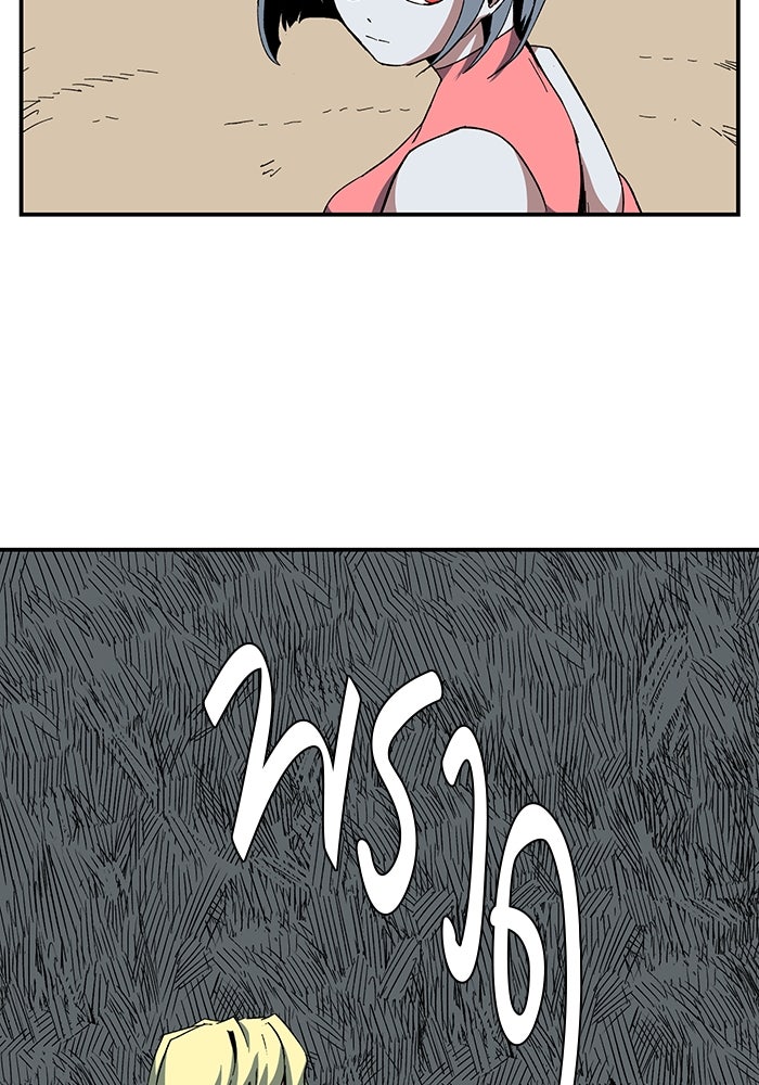 หนึ่งก้าวสู่เจ้ามาร - หน้า 38