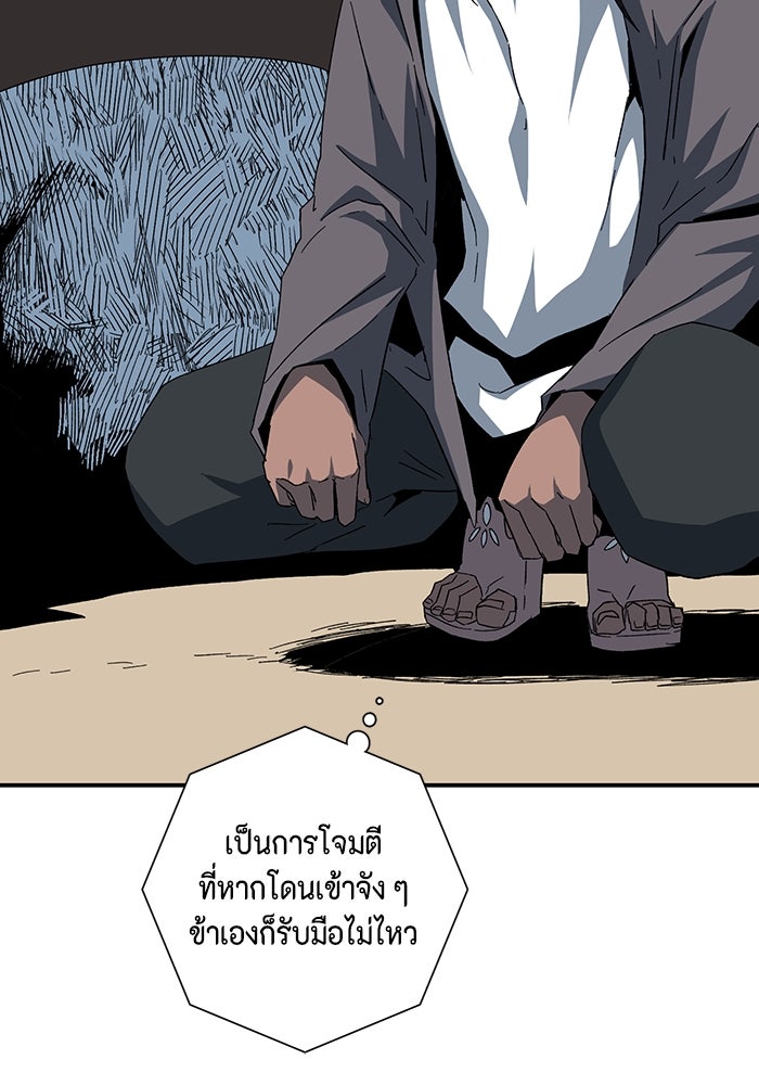 หนึ่งก้าวสู่เจ้ามาร - หน้า 4