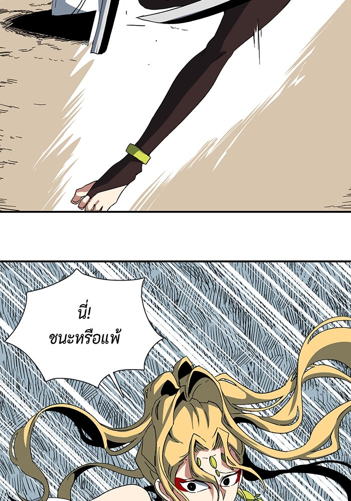 หนึ่งก้าวสู่เจ้ามาร - หน้า 40