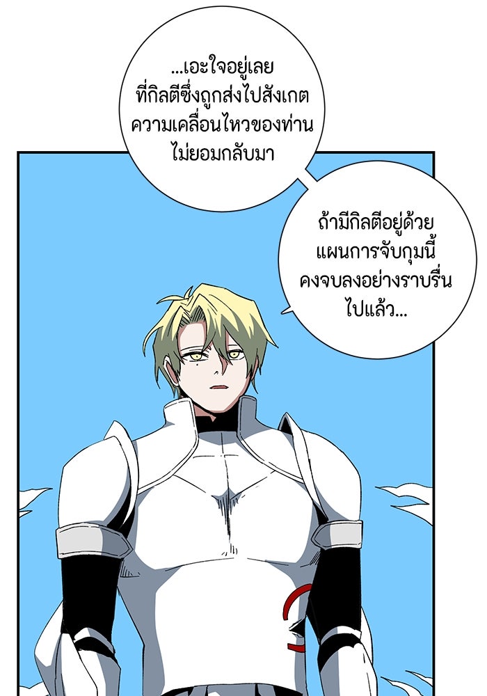 หนึ่งก้าวสู่เจ้ามาร - หน้า 68