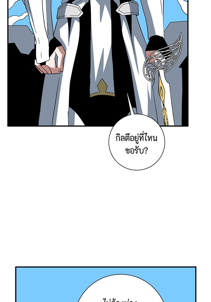 หนึ่งก้าวสู่เจ้ามาร - หน้า 69
