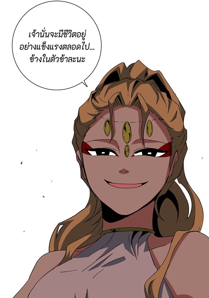 หนึ่งก้าวสู่เจ้ามาร - หน้า 71