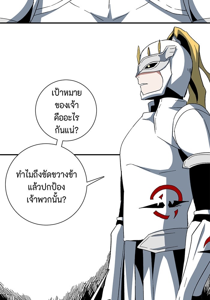 หนึ่งก้าวสู่เจ้ามาร - หน้า 74