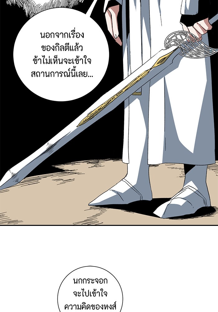 หนึ่งก้าวสู่เจ้ามาร - หน้า 75
