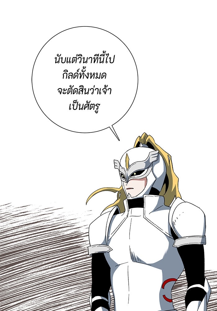 หนึ่งก้าวสู่เจ้ามาร - หน้า 77