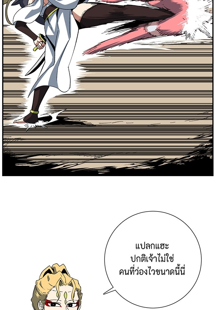 หนึ่งก้าวสู่เจ้ามาร - หน้า 82