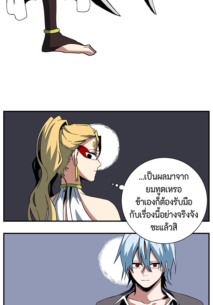 หนึ่งก้าวสู่เจ้ามาร - หน้า 84