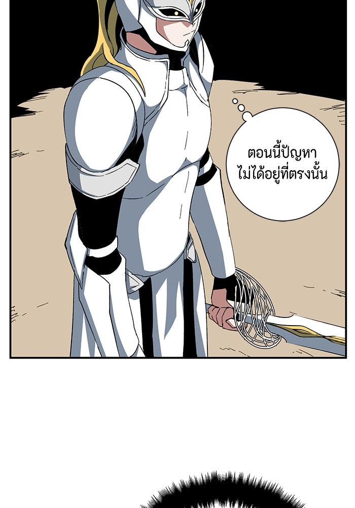หนึ่งก้าวสู่เจ้ามาร - หน้า 92
