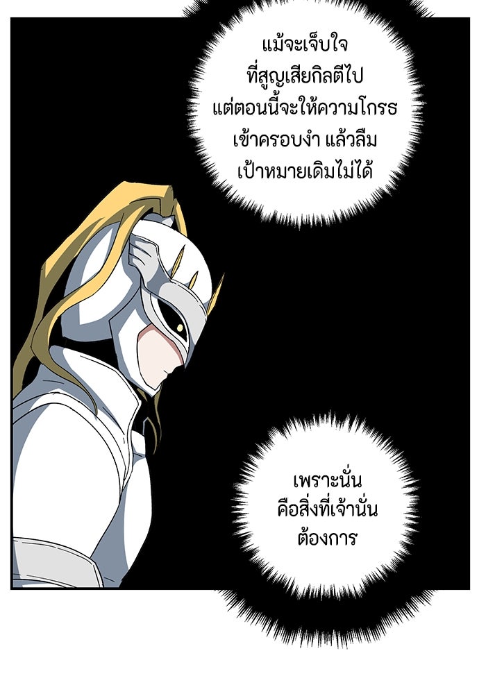 หนึ่งก้าวสู่เจ้ามาร - หน้า 93