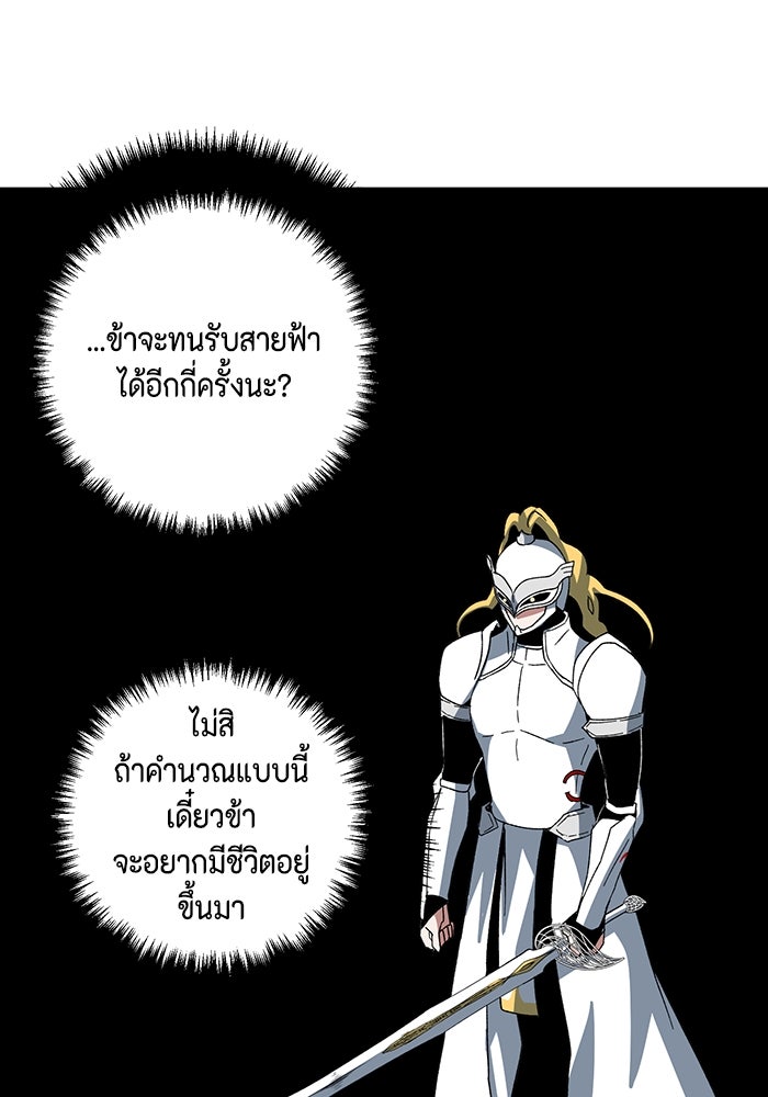 หนึ่งก้าวสู่เจ้ามาร - หน้า 94