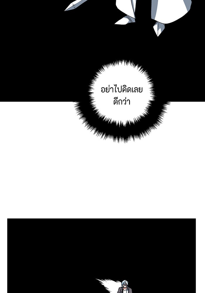 หนึ่งก้าวสู่เจ้ามาร - หน้า 95