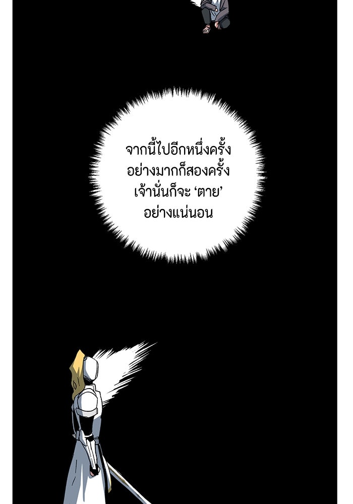 หนึ่งก้าวสู่เจ้ามาร - หน้า 96