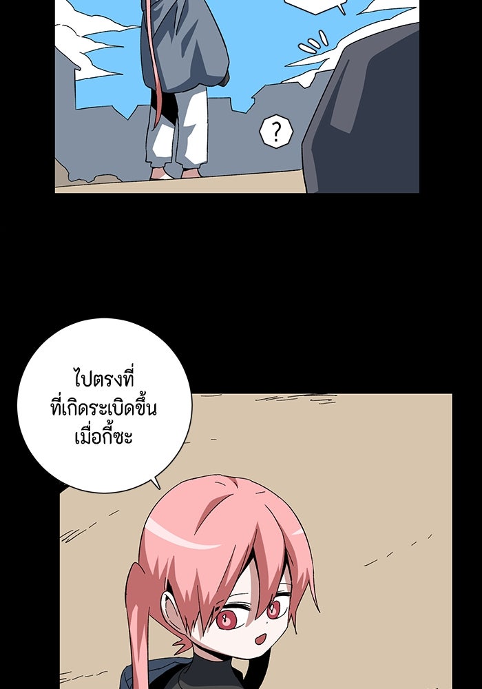 หนึ่งก้าวสู่เจ้ามาร - หน้า 10
