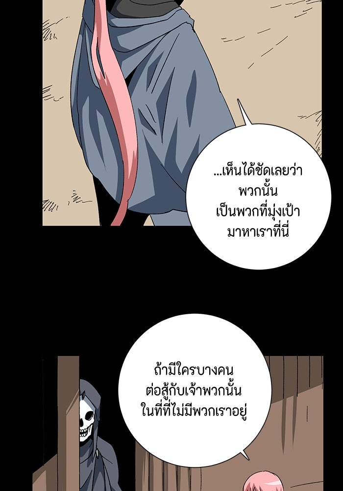 หนึ่งก้าวสู่เจ้ามาร - หน้า 11