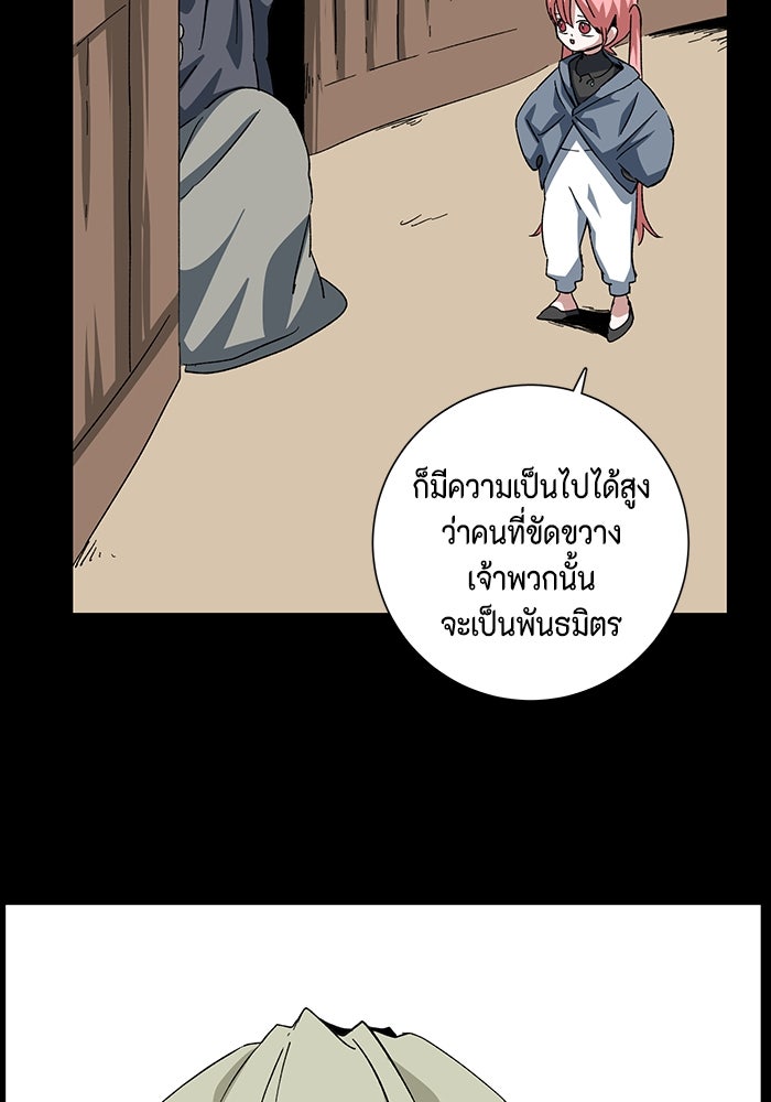 หนึ่งก้าวสู่เจ้ามาร - หน้า 12