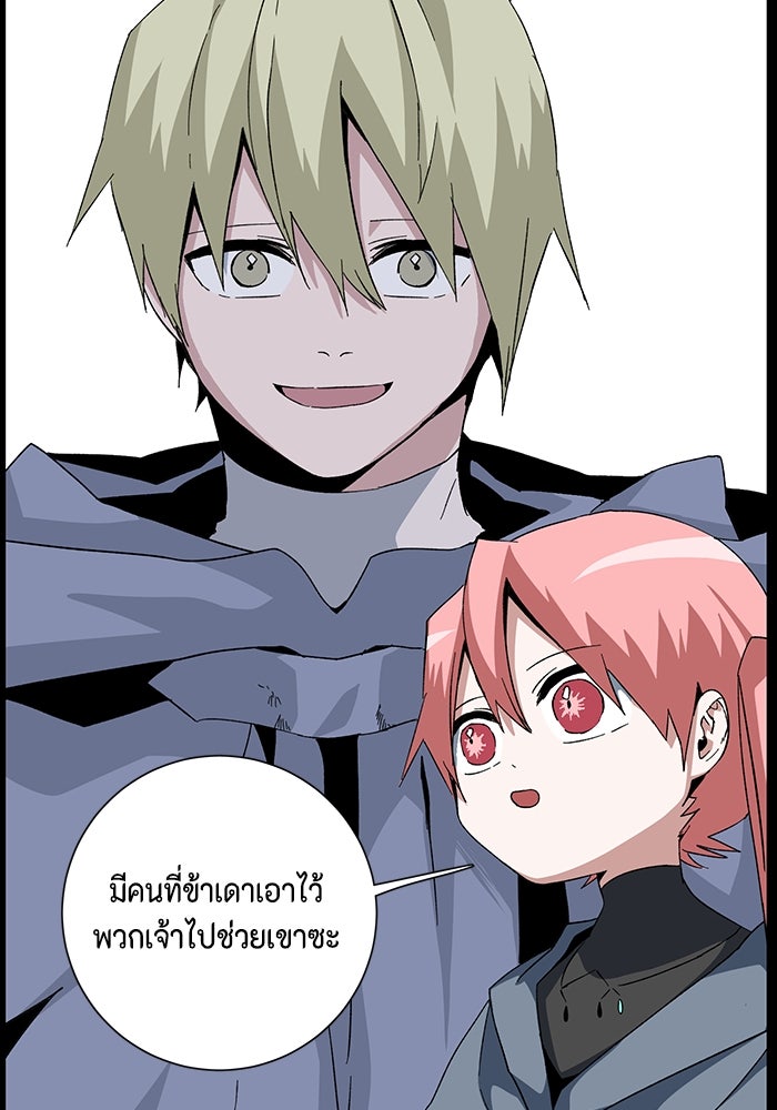 หนึ่งก้าวสู่เจ้ามาร - หน้า 13
