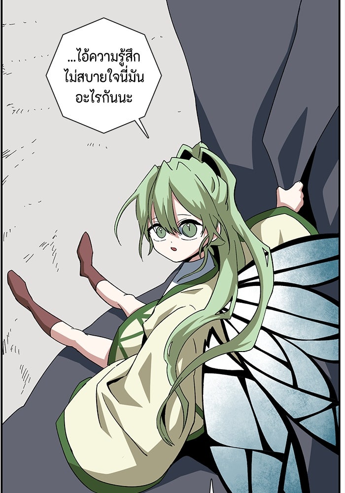 หนึ่งก้าวสู่เจ้ามาร - หน้า 17