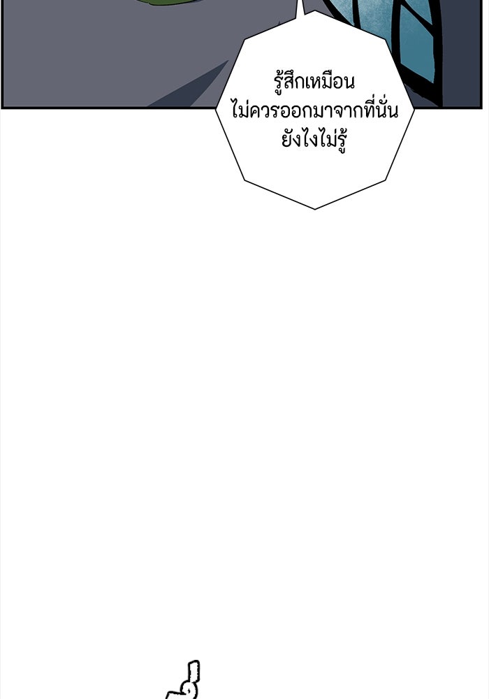 หนึ่งก้าวสู่เจ้ามาร - หน้า 18