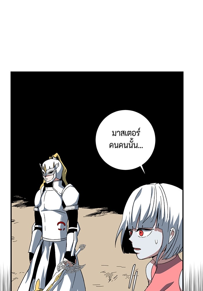หนึ่งก้าวสู่เจ้ามาร - หน้า 23