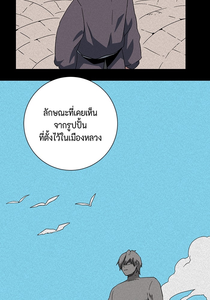 หนึ่งก้าวสู่เจ้ามาร - หน้า 25