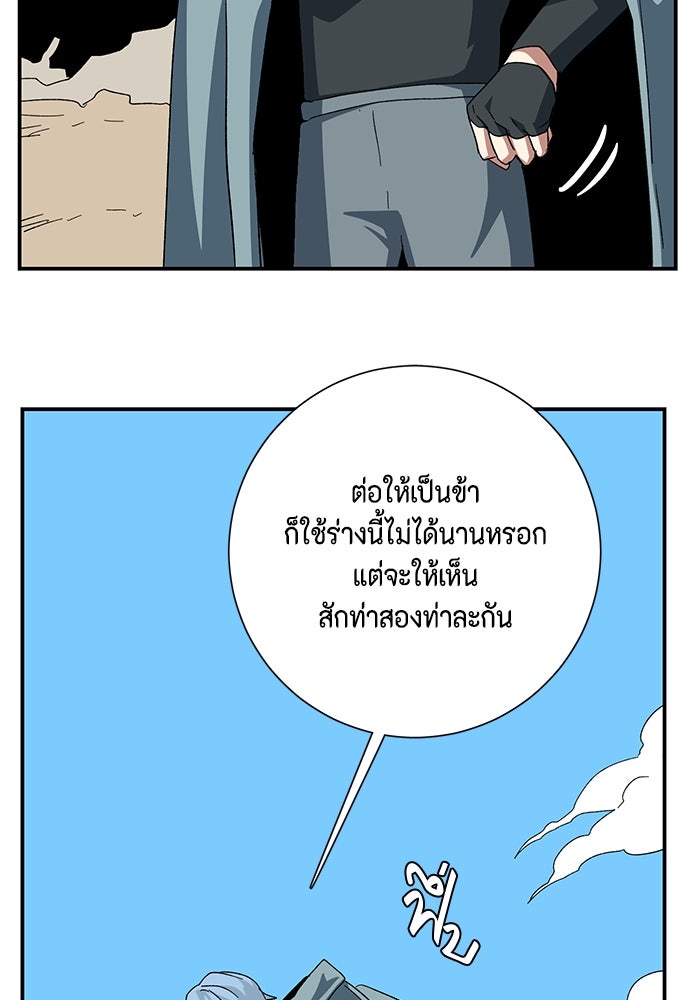 หนึ่งก้าวสู่เจ้ามาร - หน้า 30
