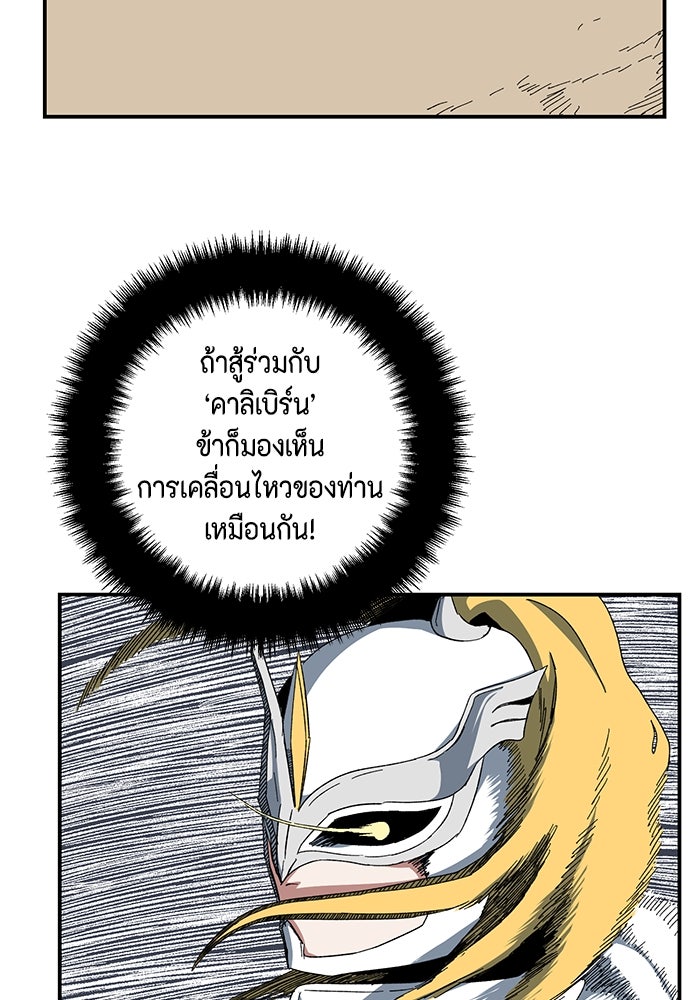 หนึ่งก้าวสู่เจ้ามาร - หน้า 35