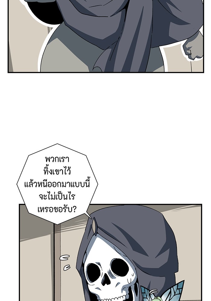 หนึ่งก้าวสู่เจ้ามาร - หน้า 4