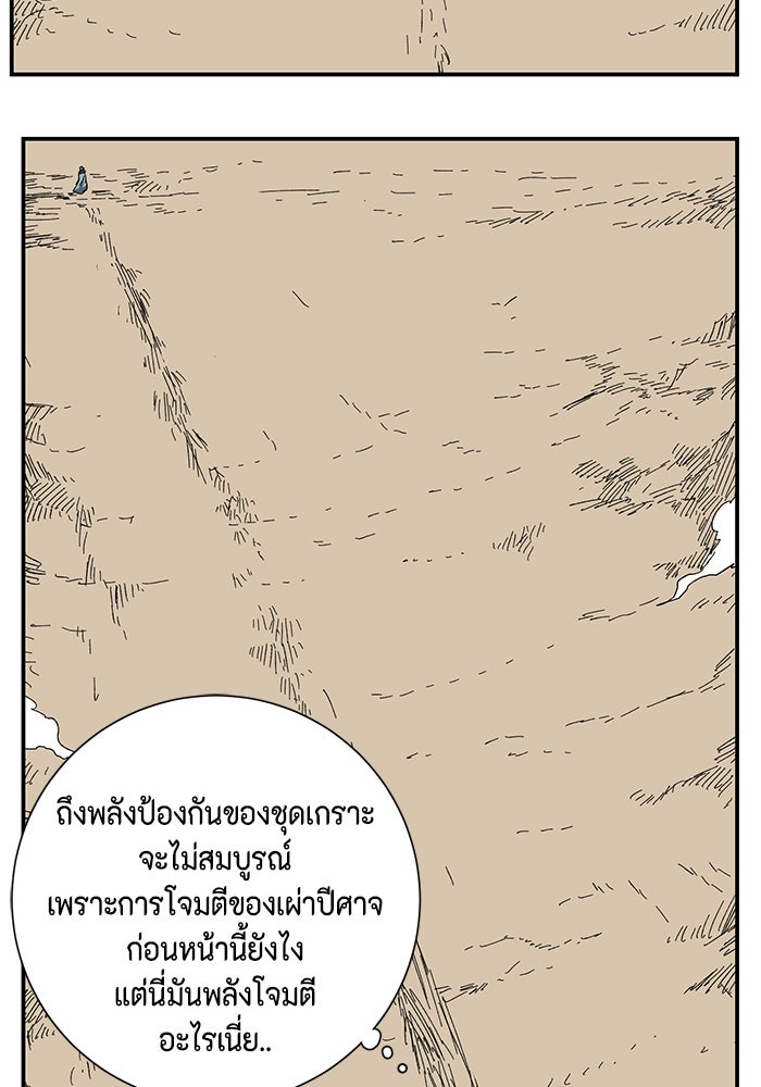 หนึ่งก้าวสู่เจ้ามาร - หน้า 47