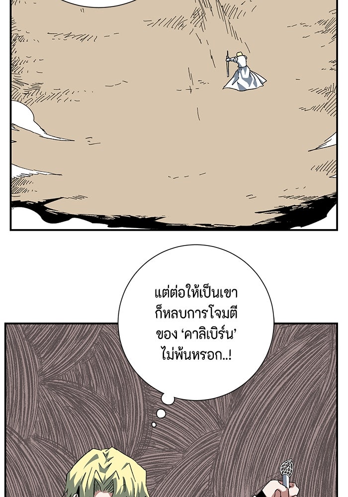 หนึ่งก้าวสู่เจ้ามาร - หน้า 48
