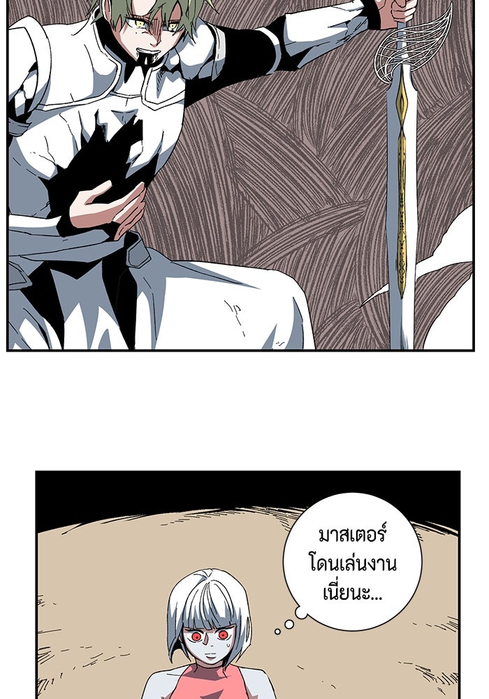 หนึ่งก้าวสู่เจ้ามาร - หน้า 49