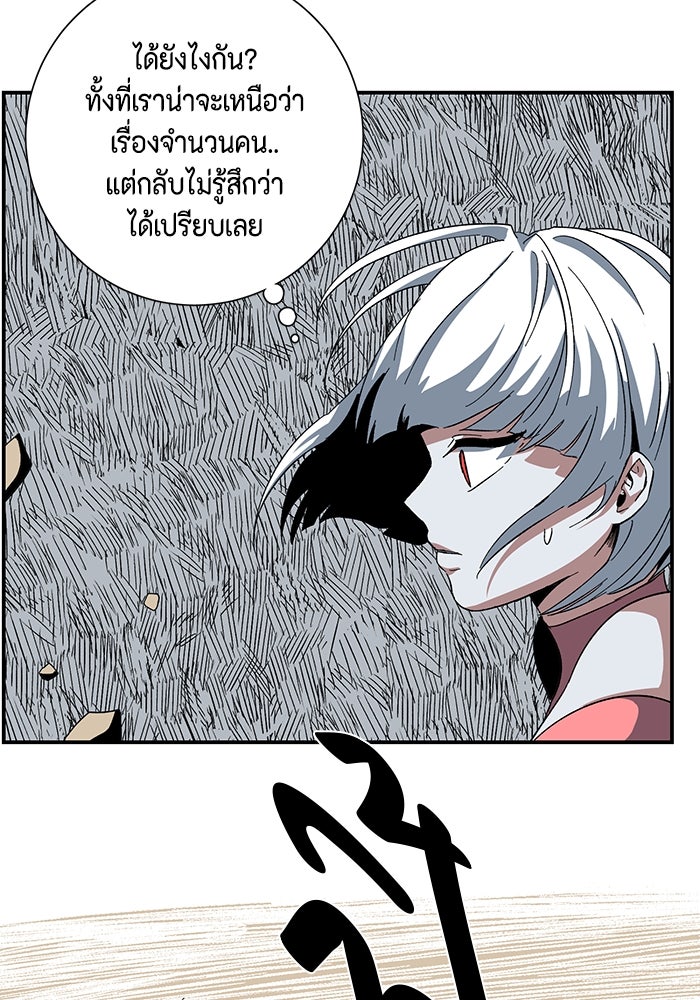 หนึ่งก้าวสู่เจ้ามาร - หน้า 68