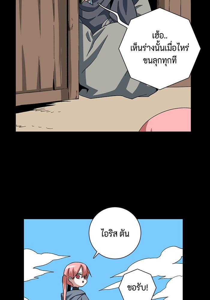 หนึ่งก้าวสู่เจ้ามาร - หน้า 9