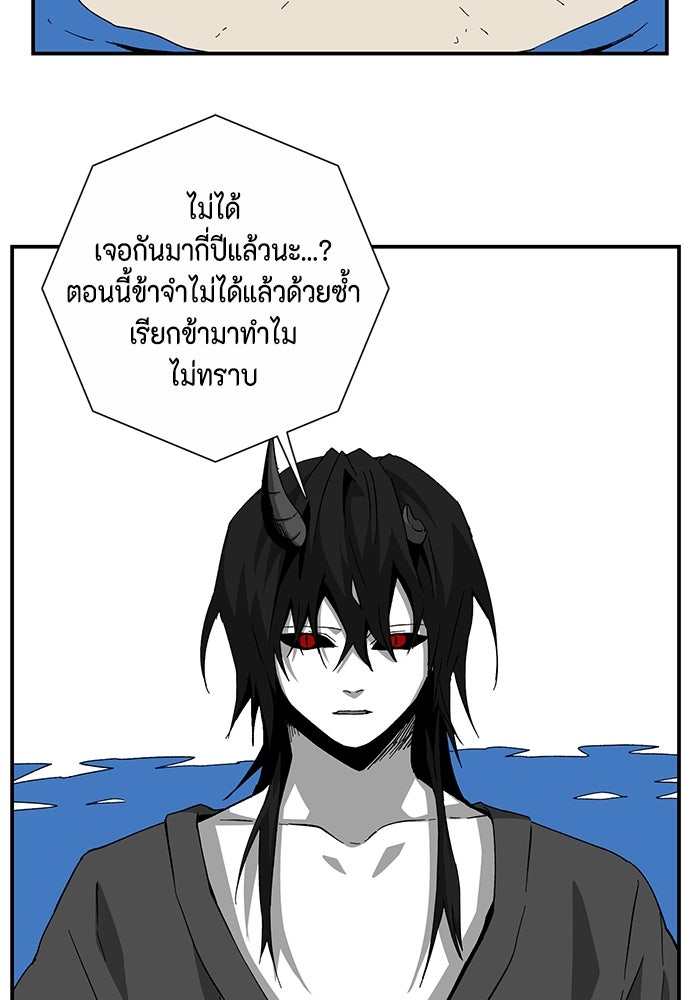 หนึ่งก้าวสู่เจ้ามาร - หน้า 13