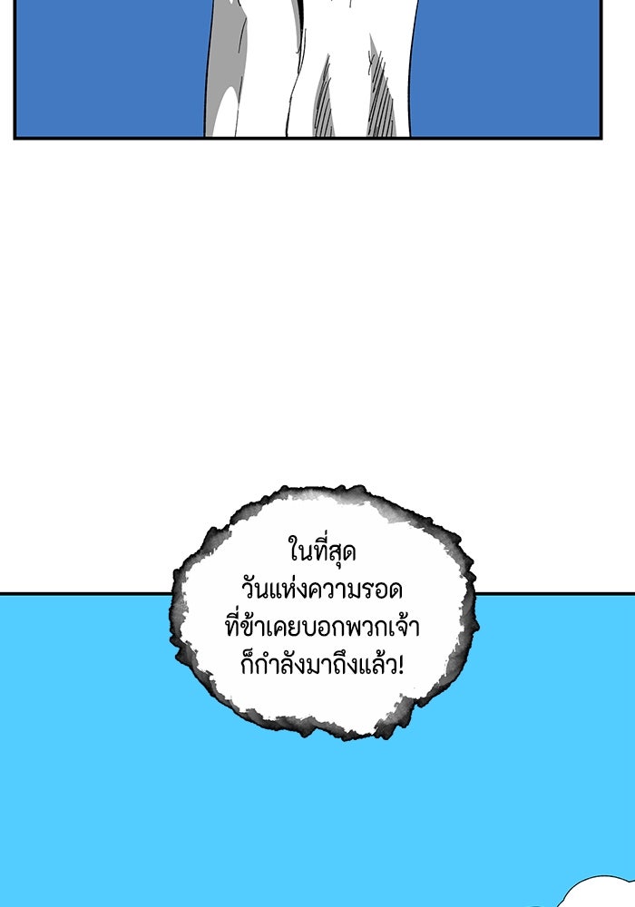 หนึ่งก้าวสู่เจ้ามาร - หน้า 16