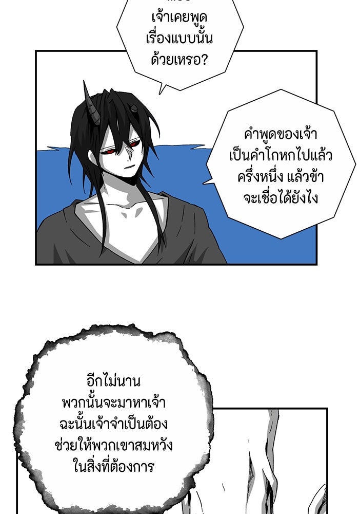 หนึ่งก้าวสู่เจ้ามาร - หน้า 18