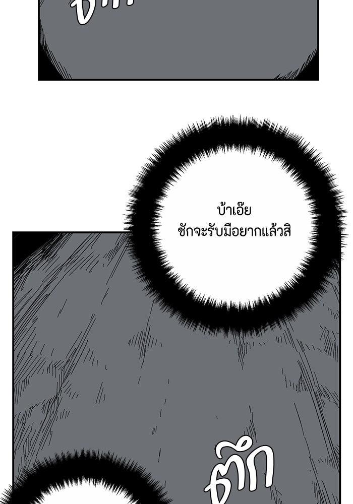 หนึ่งก้าวสู่เจ้ามาร - หน้า 2