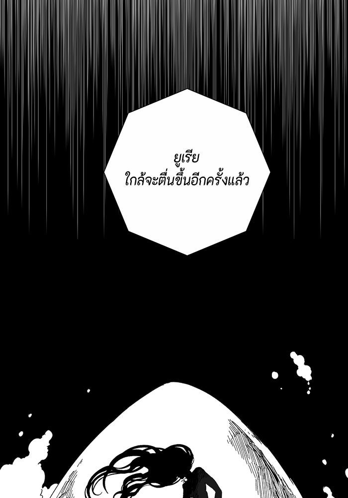 หนึ่งก้าวสู่เจ้ามาร - หน้า 26