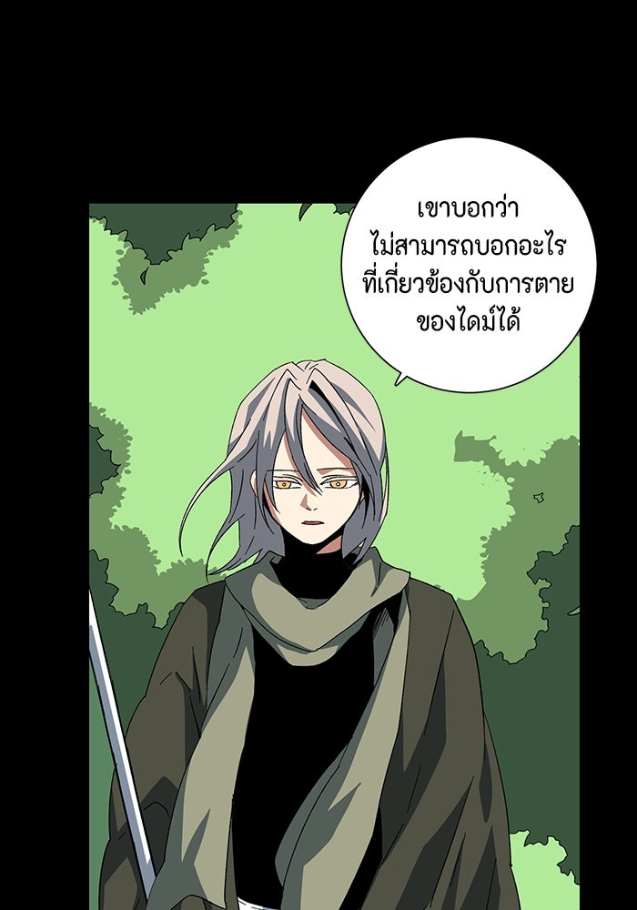 หนึ่งก้าวสู่เจ้ามาร - หน้า 39