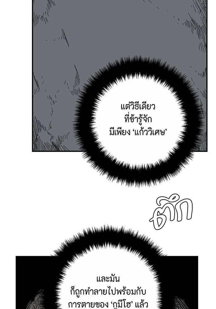 หนึ่งก้าวสู่เจ้ามาร - หน้า 4