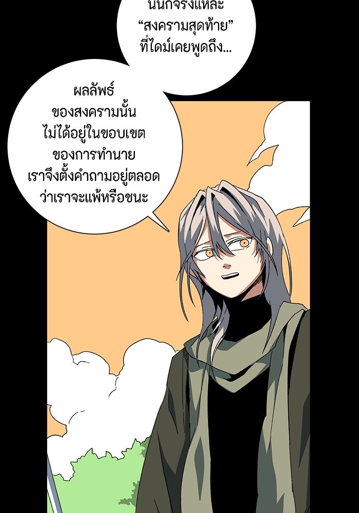 หนึ่งก้าวสู่เจ้ามาร - หน้า 42