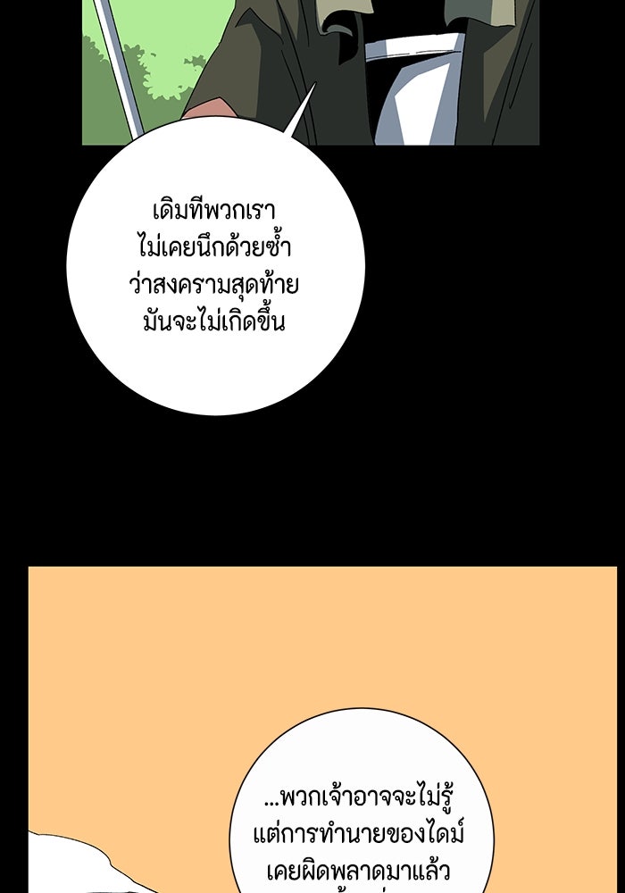 หนึ่งก้าวสู่เจ้ามาร - หน้า 43
