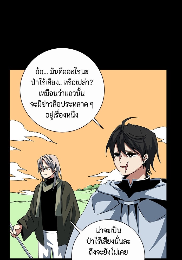 หนึ่งก้าวสู่เจ้ามาร - หน้า 46
